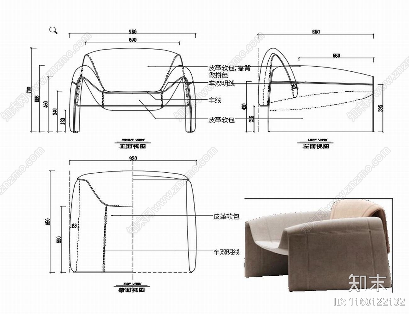 现代休闲椅子家具设计图纸cad施工图下载【ID:1160122132】