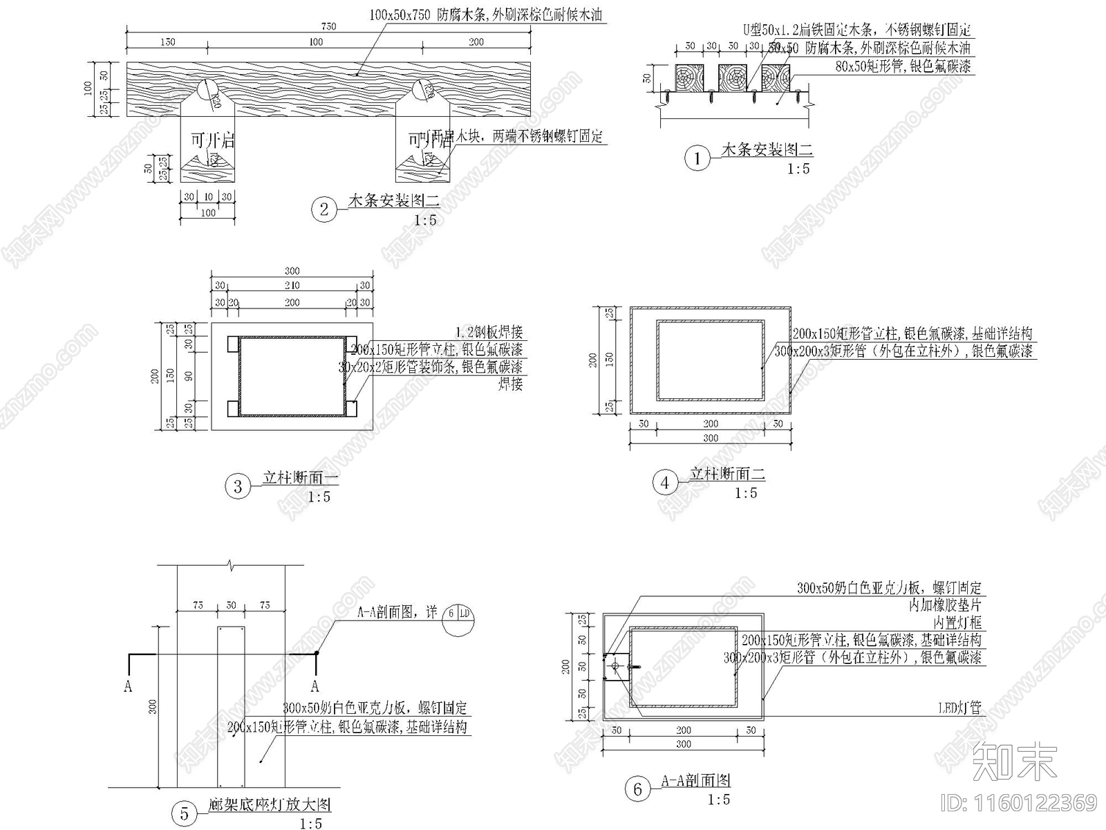 四种廊架做法合集cad施工图下载【ID:1160122369】