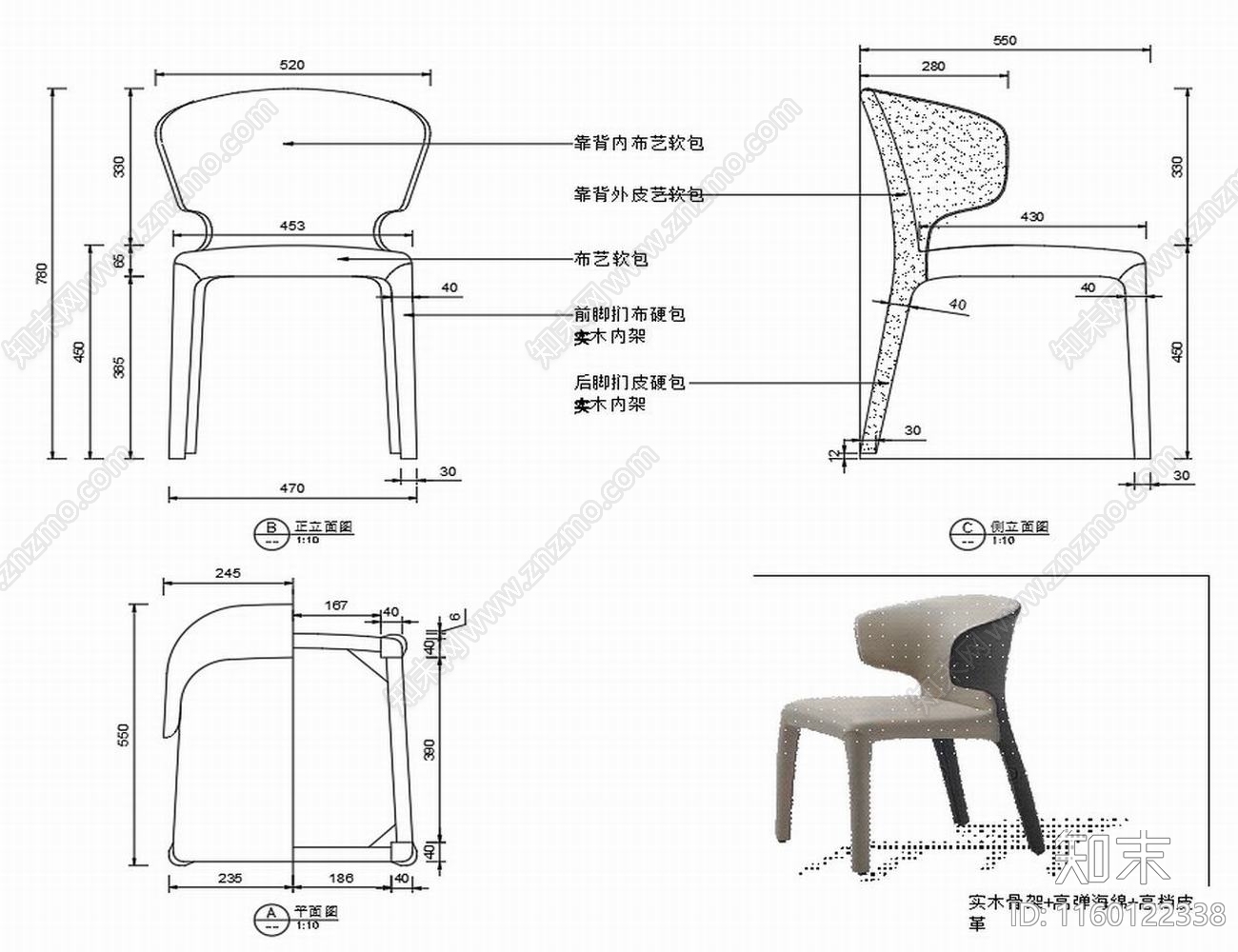 现代椅子家具设计图纸cad施工图下载【ID:1160122338】