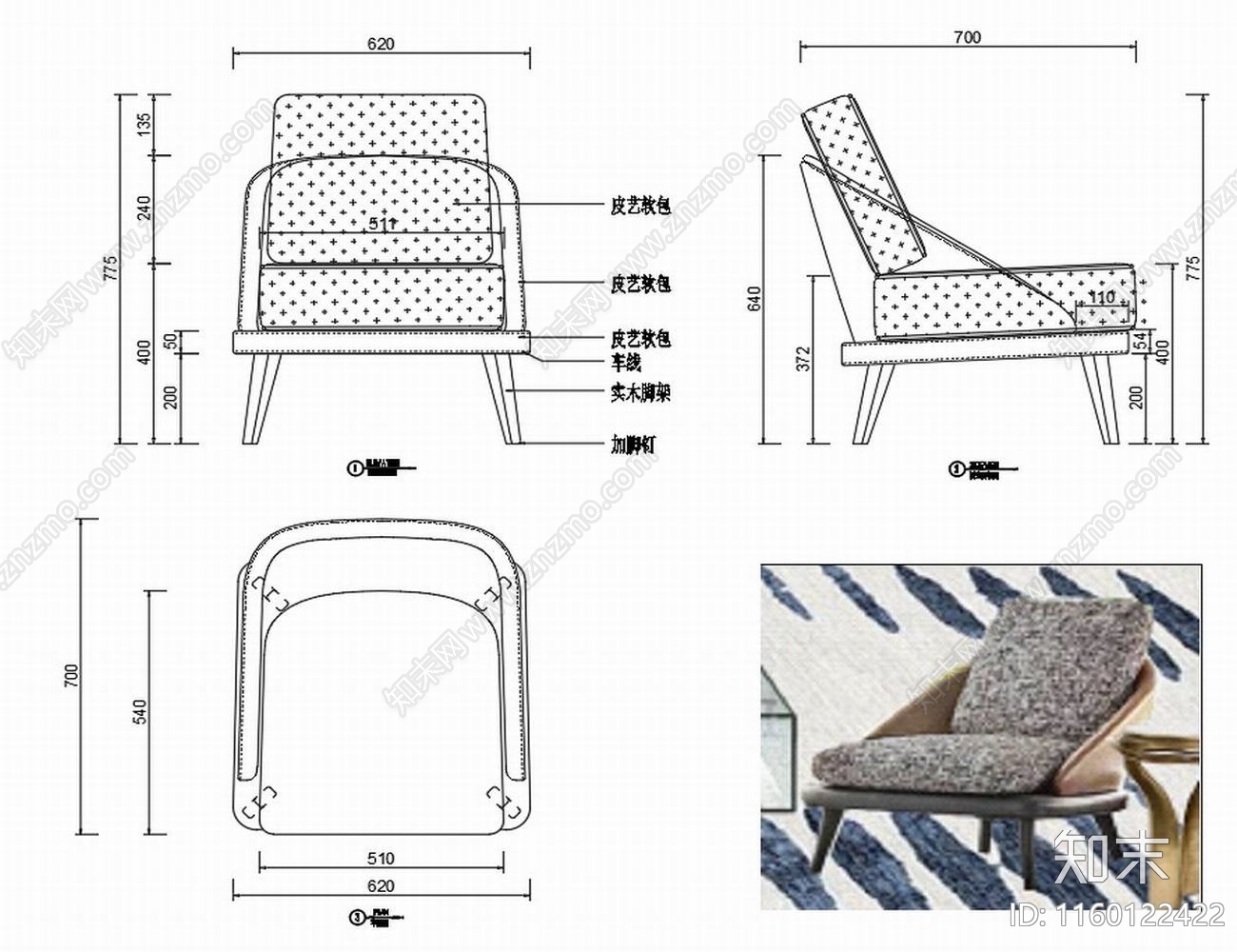 现代椅子家具设计图纸cad施工图下载【ID:1160122422】