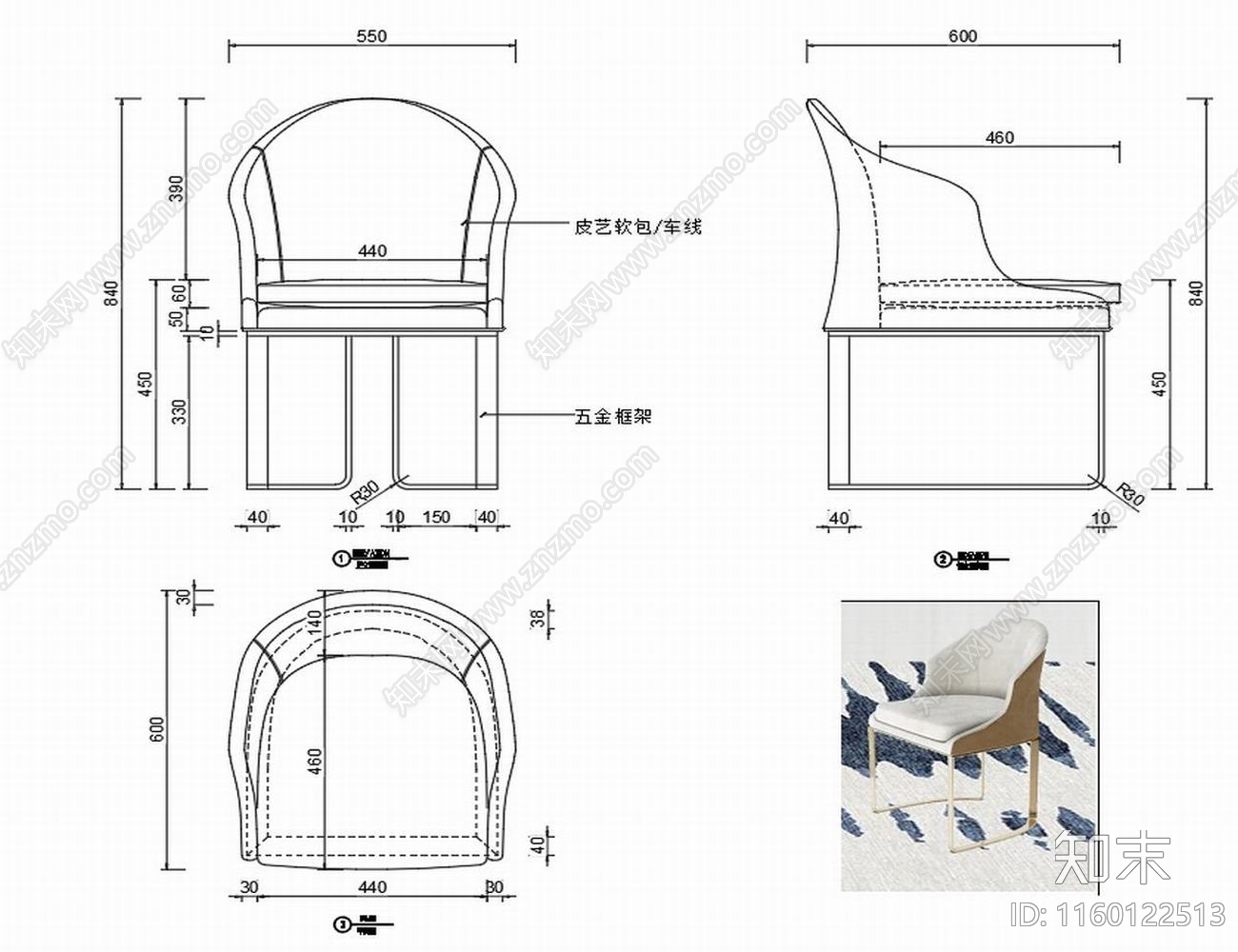 现代椅子家具设计图纸cad施工图下载【ID:1160122513】