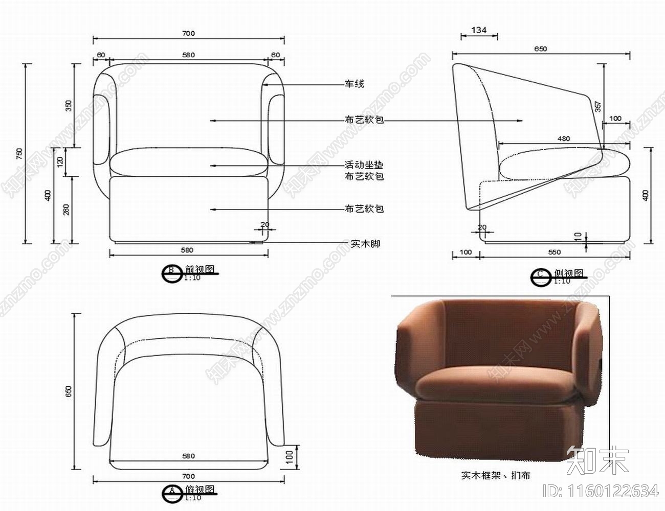 现代休闲椅子家具设计图纸cad施工图下载【ID:1160122634】