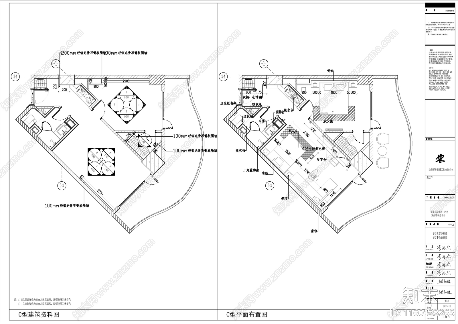 4套亚朵酒店项目装修图纸施工图下载【ID:1160123265】