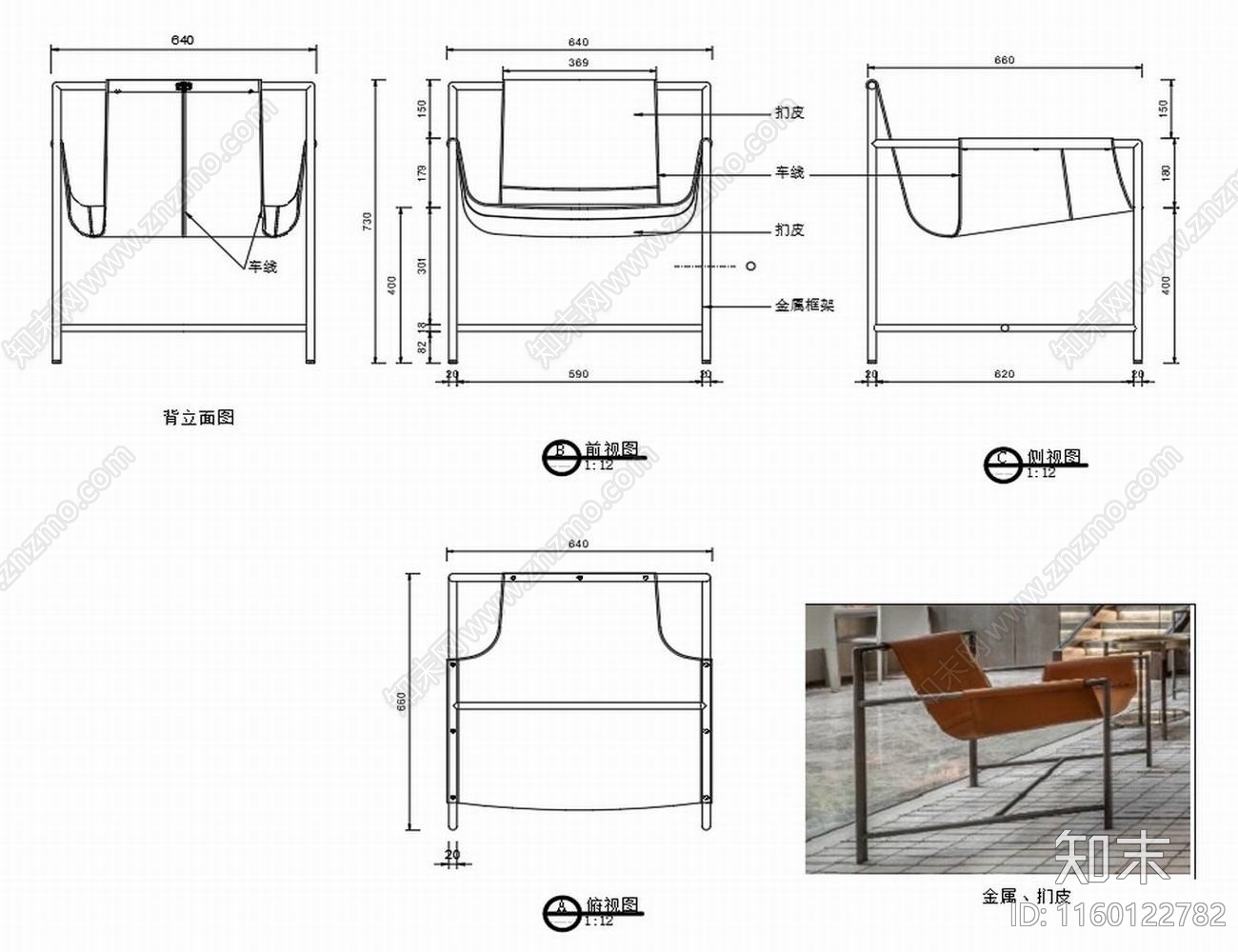 现代休闲椅子家具设计图纸cad施工图下载【ID:1160122782】