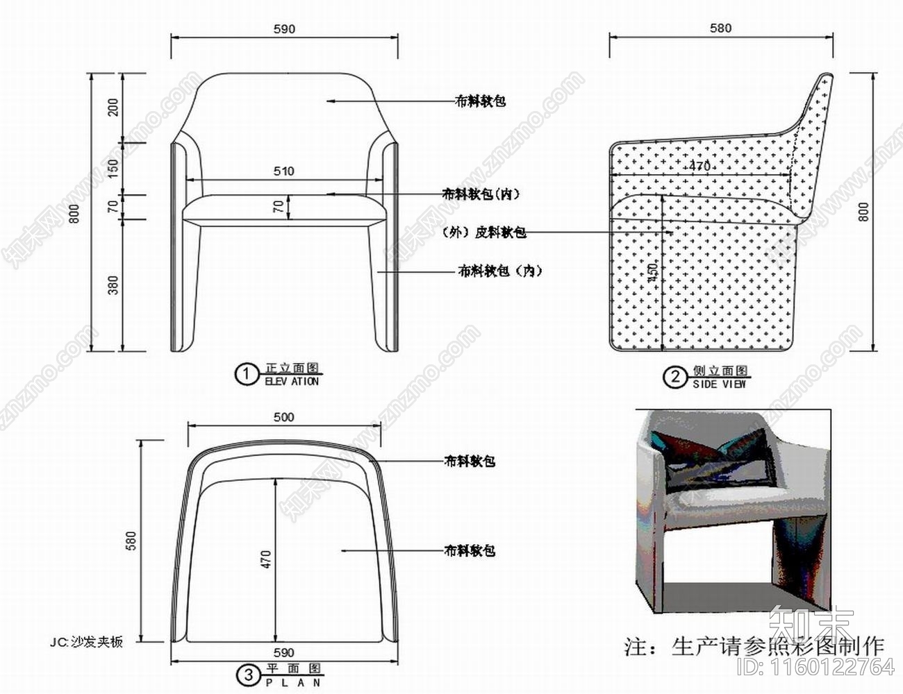 现代椅子家具设计图纸cad施工图下载【ID:1160122764】