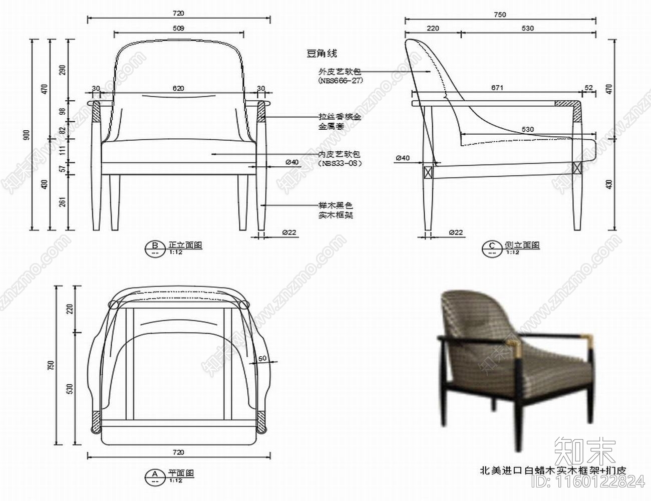 现代休闲椅子家具设计图纸cad施工图下载【ID:1160122824】