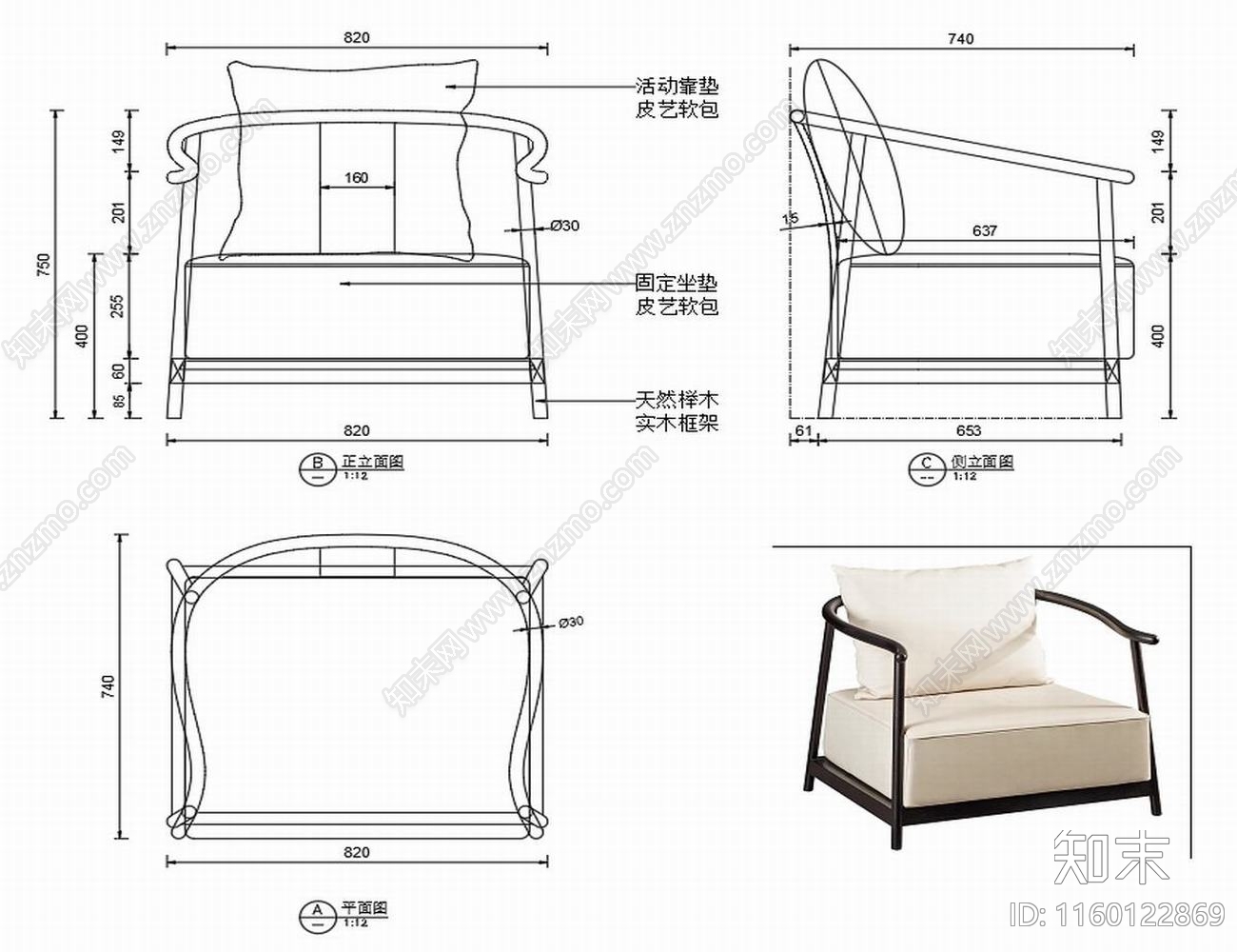 现代休闲椅子家具设计图纸cad施工图下载【ID:1160122869】