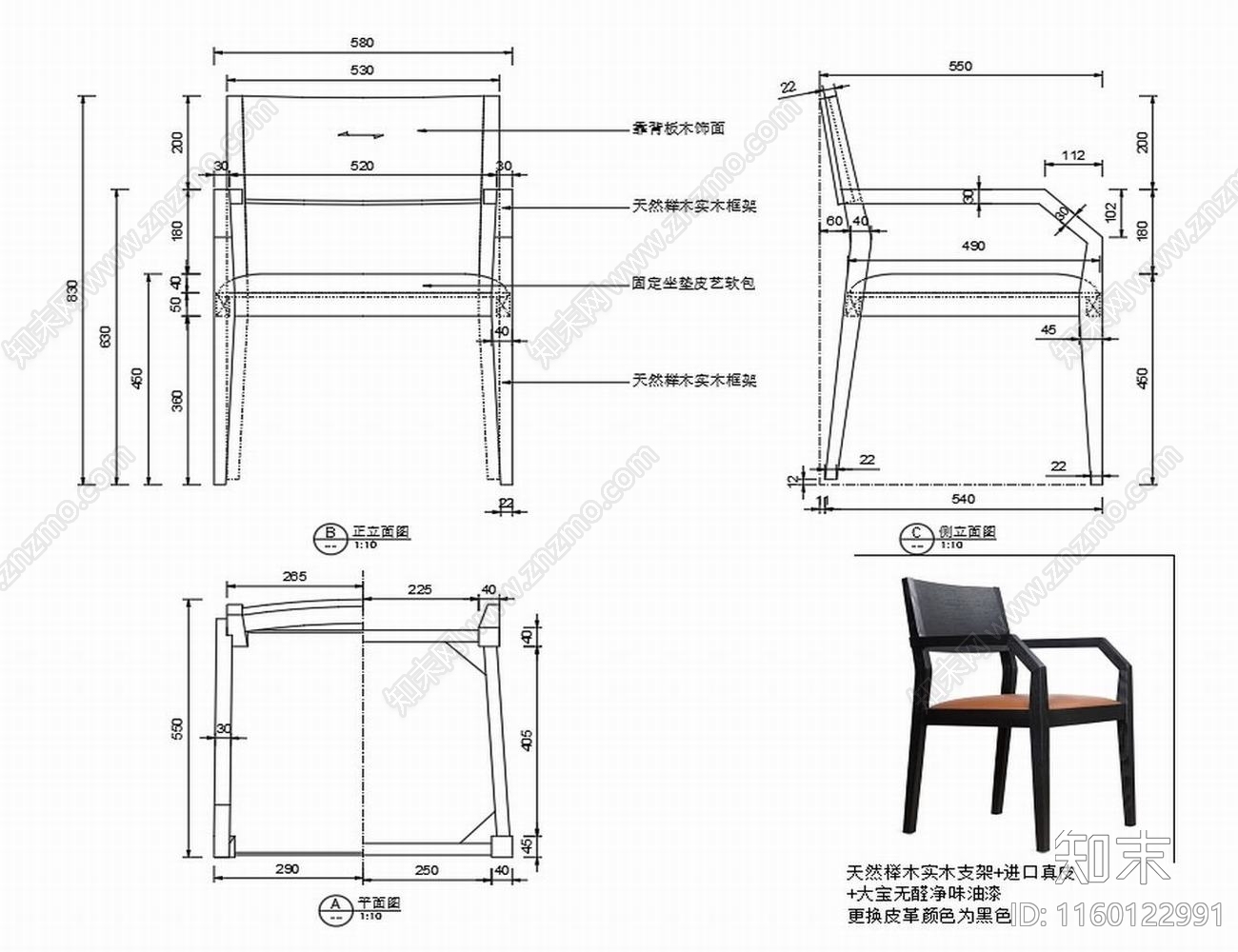 现代椅子家具设计图纸cad施工图下载【ID:1160122991】