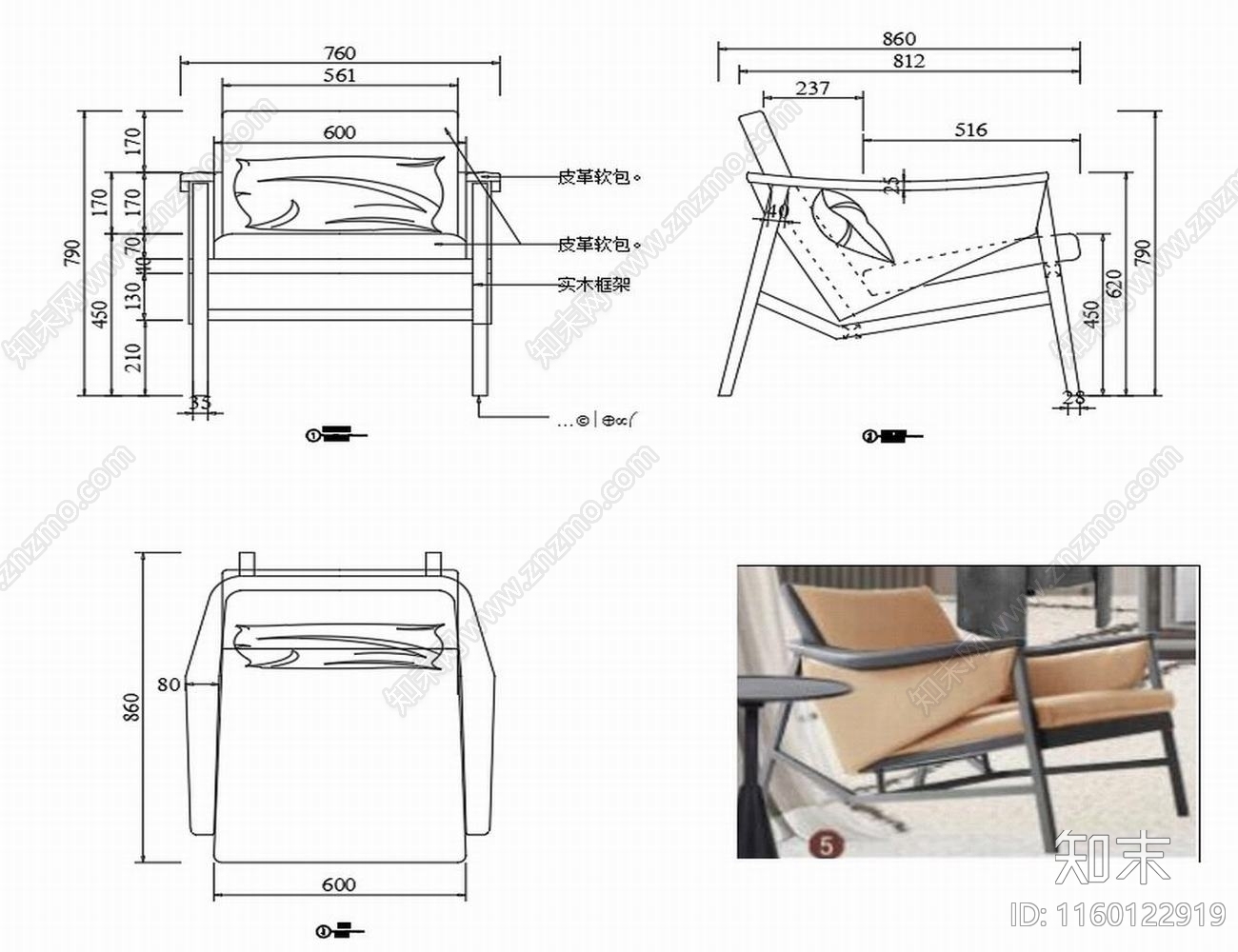 现代休闲椅子家具设计图纸cad施工图下载【ID:1160122919】