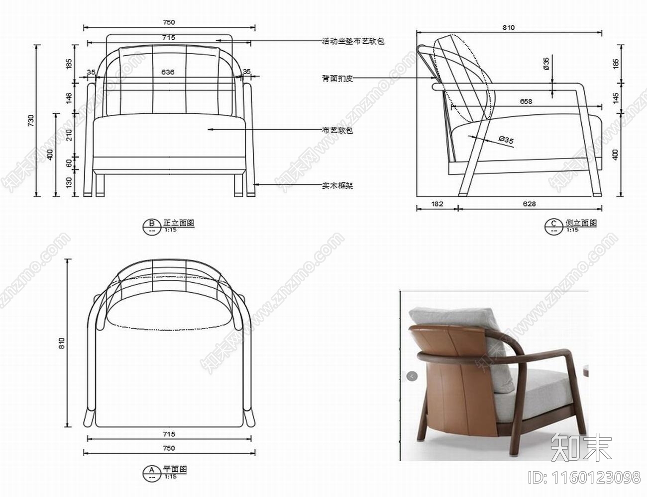 现代休闲椅子家具设计图纸cad施工图下载【ID:1160123098】