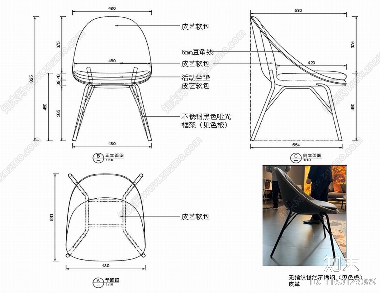 现代椅子家具设计图纸cad施工图下载【ID:1160123089】
