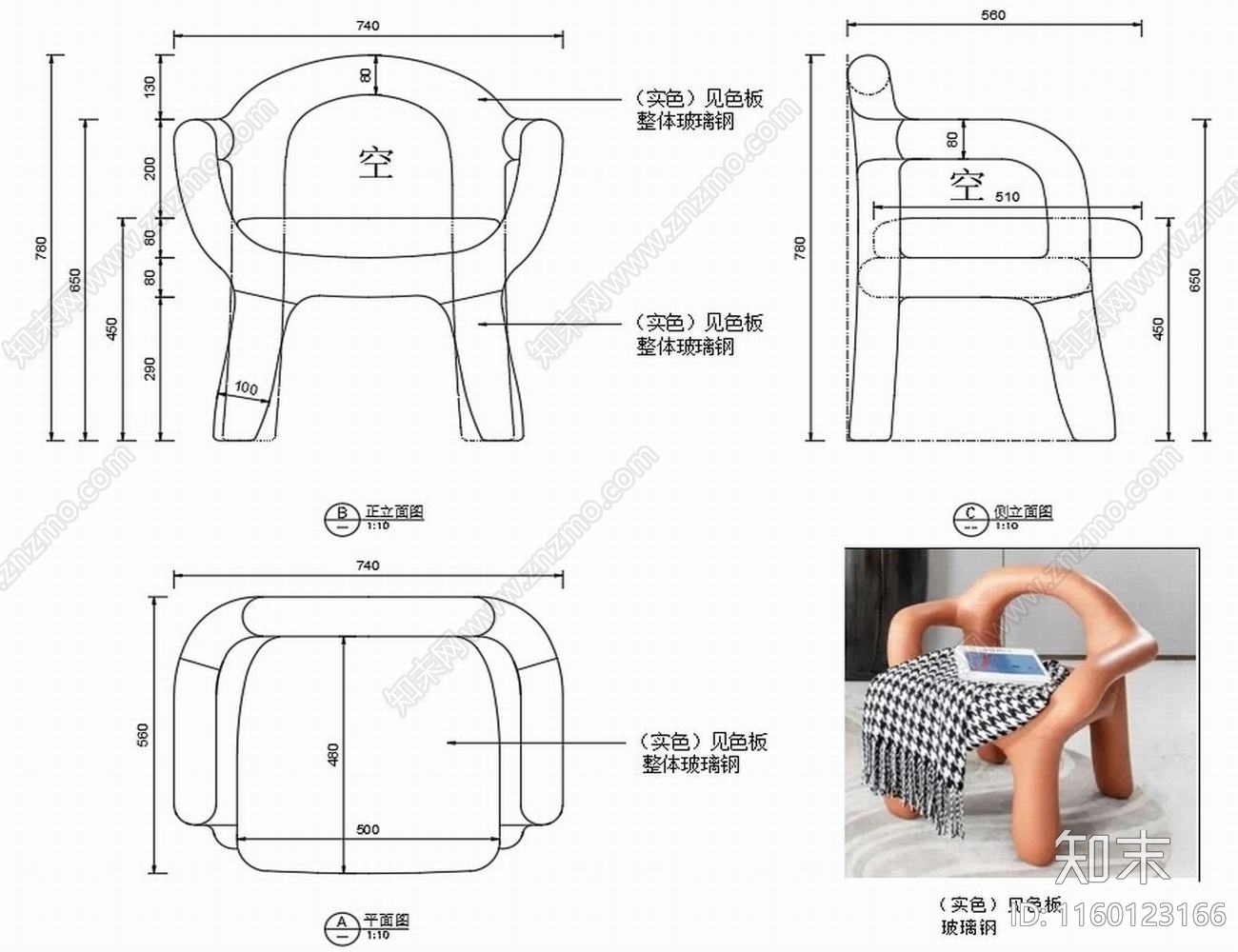 现代休闲椅子家具设计图纸cad施工图下载【ID:1160123166】