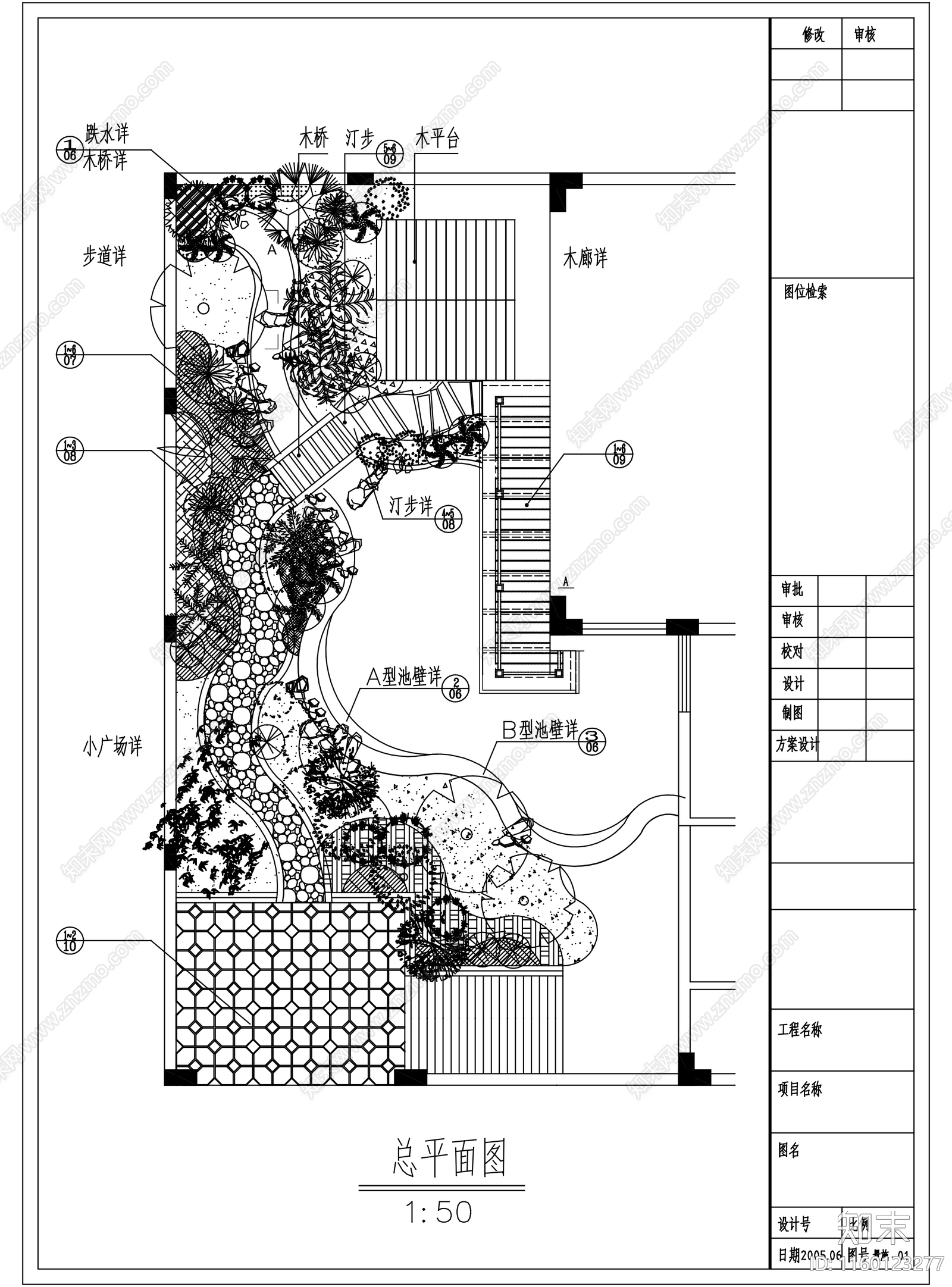 别墅庭院花园景观cad施工图下载【ID:1160123277】