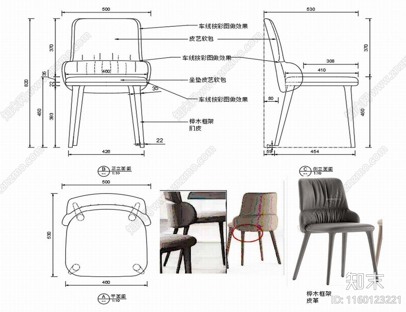 现代椅子家具设计图纸cad施工图下载【ID:1160123221】