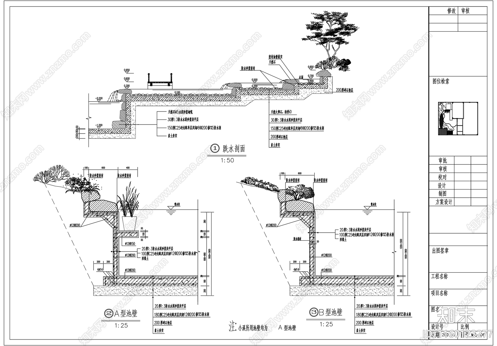 别墅庭院花园景观cad施工图下载【ID:1160123277】