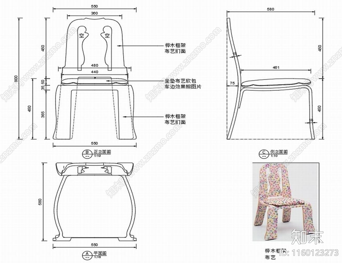 现代椅子家具设计图纸cad施工图下载【ID:1160123273】