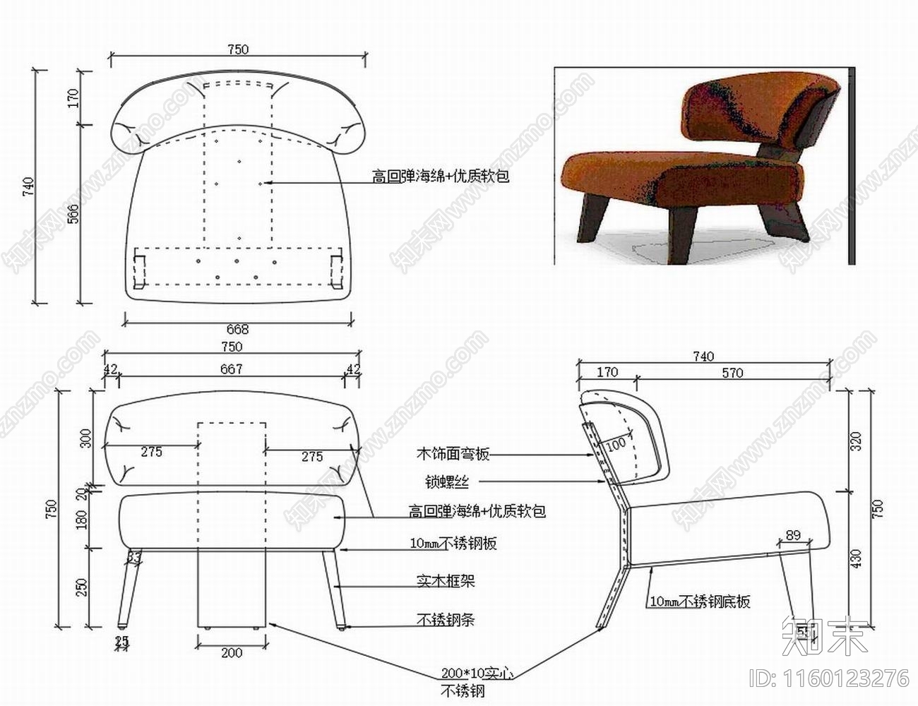 现代休闲椅子家具设计图纸cad施工图下载【ID:1160123276】