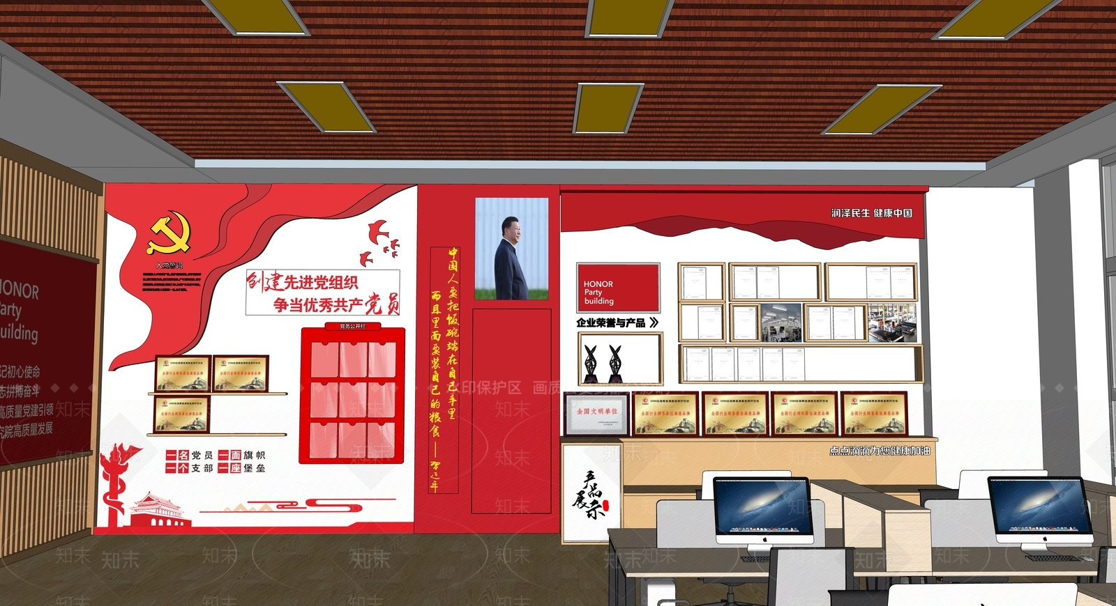 现代党建荣誉墙SU模型下载【ID:1160123704】
