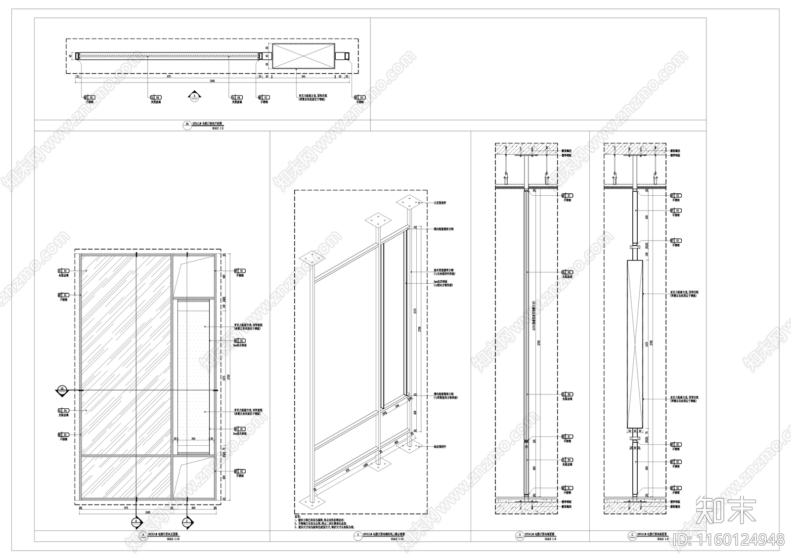 铝合金玻璃屏风节点大样图施工图下载【ID:1160124948】