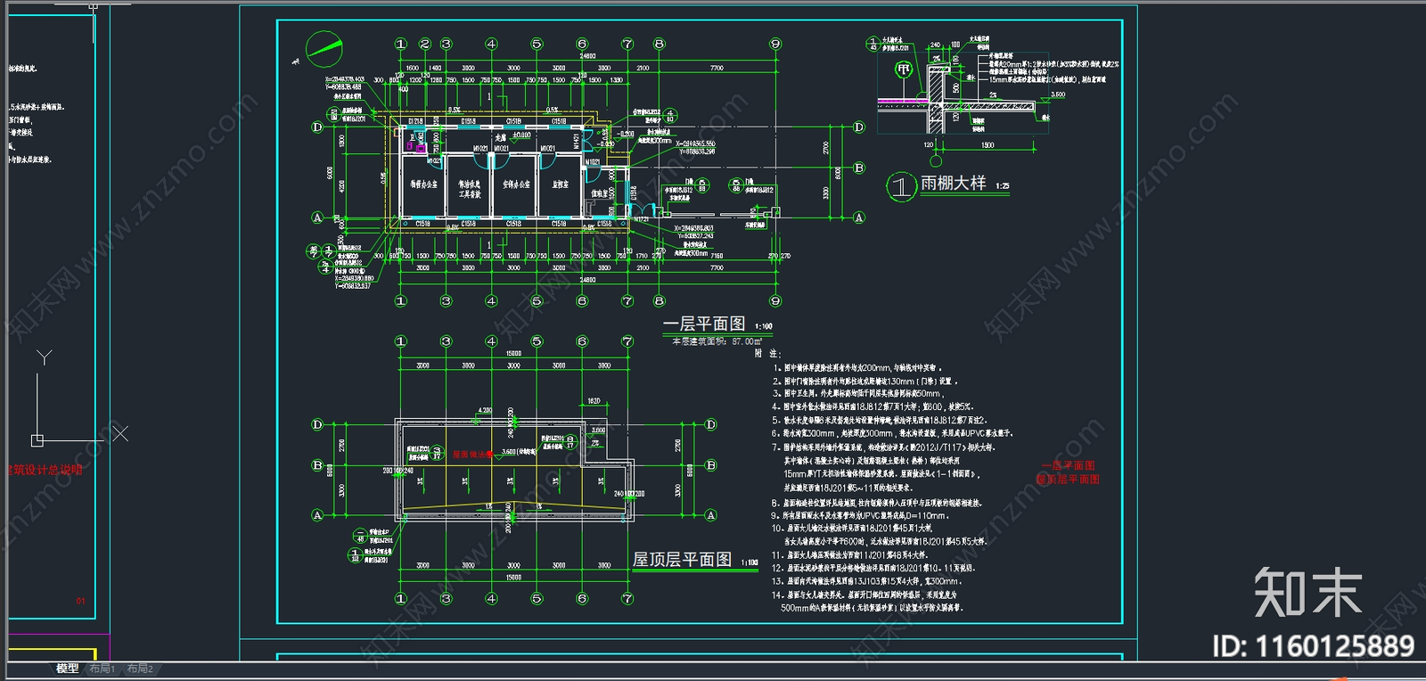 社区建cad施工图下载【ID:1160125889】