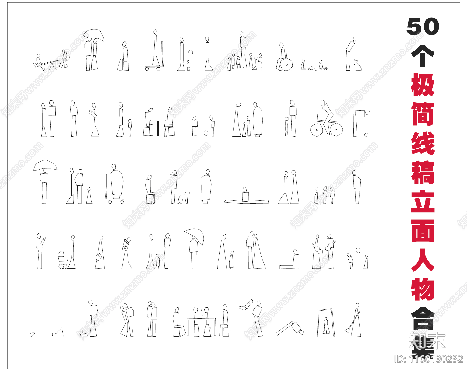 50个极简线稿立面人物合集cad施工图下载【ID:1160130232】