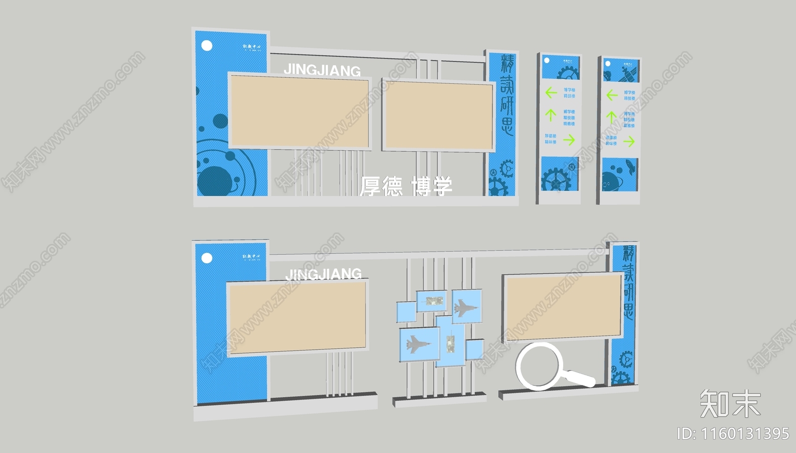 现代科技宣传栏指引牌导视牌SU模型下载【ID:1160131395】