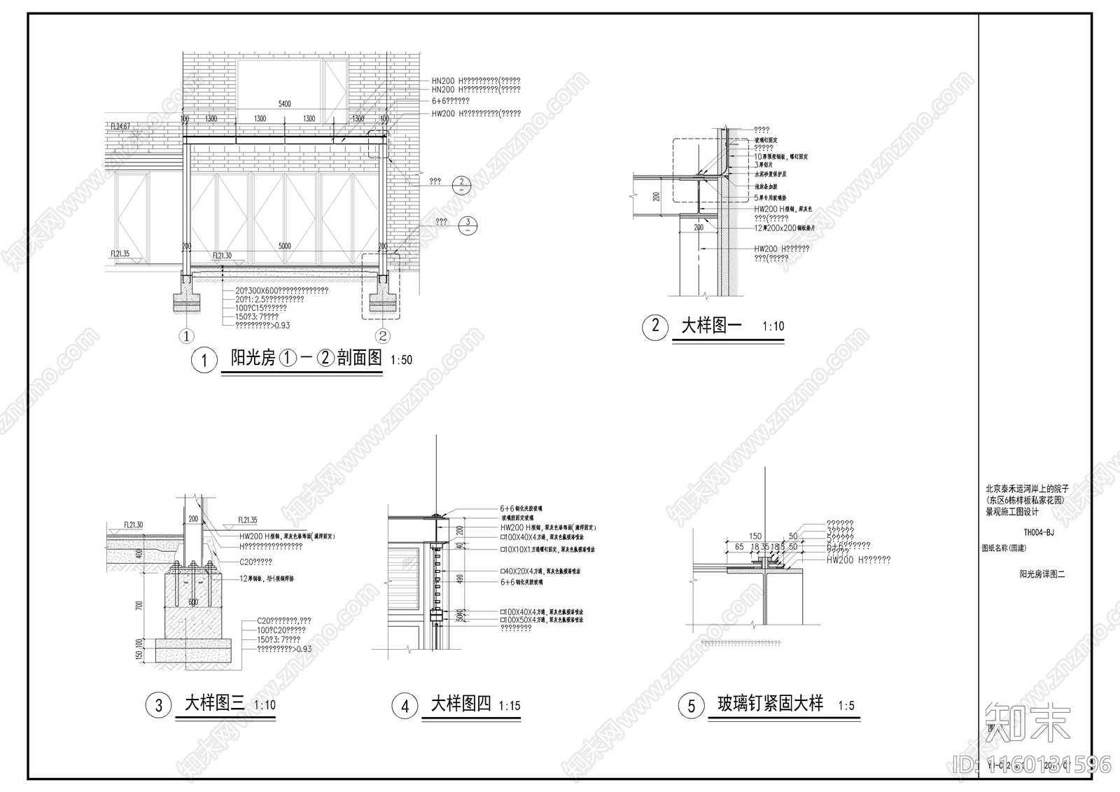 阳光房建筑结cad施工图下载【ID:1160131596】