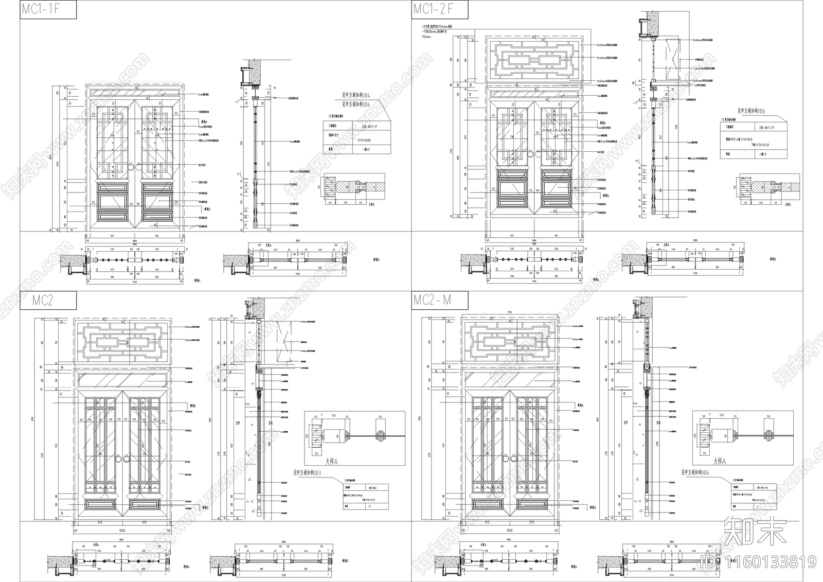 仿古建花格雕花门窗CA施工图下载【ID:1160133819】