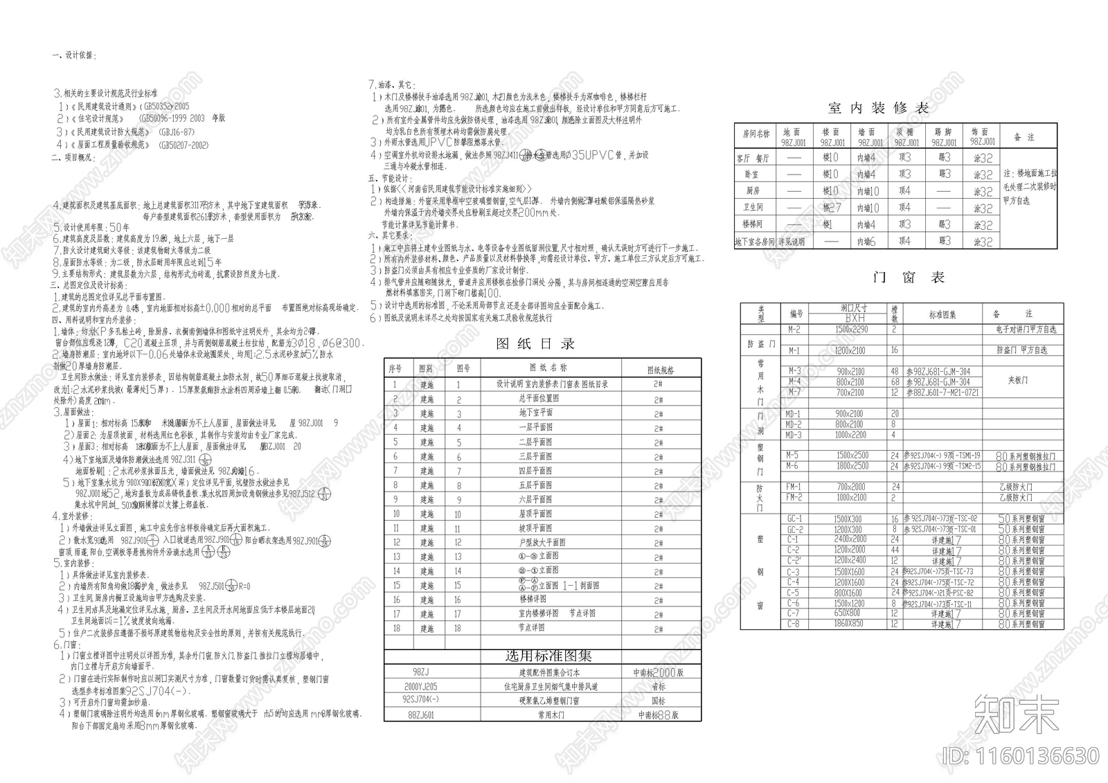 复式居民楼建cad施工图下载【ID:1160136630】