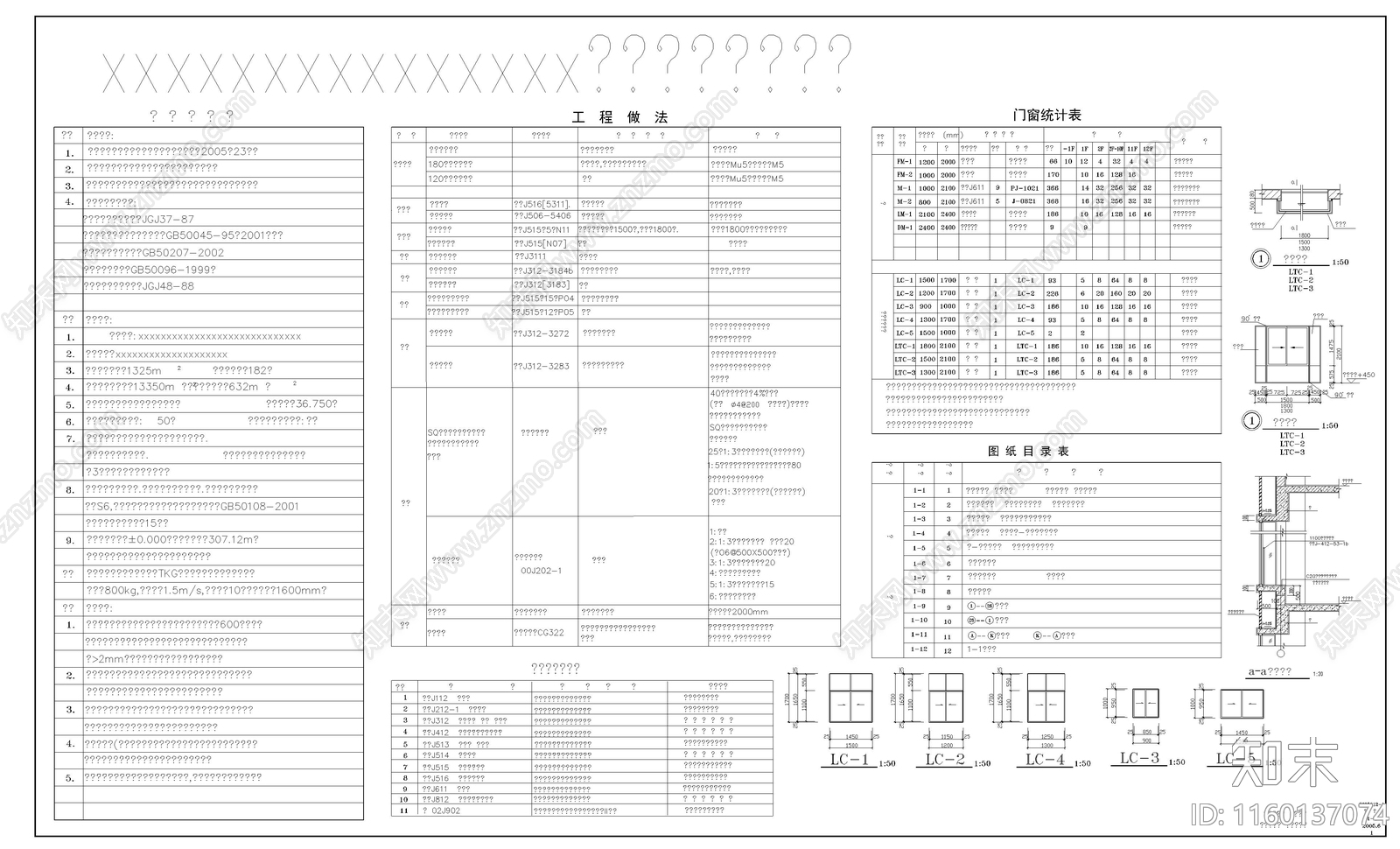 高层住宅楼建cad施工图下载【ID:1160137074】