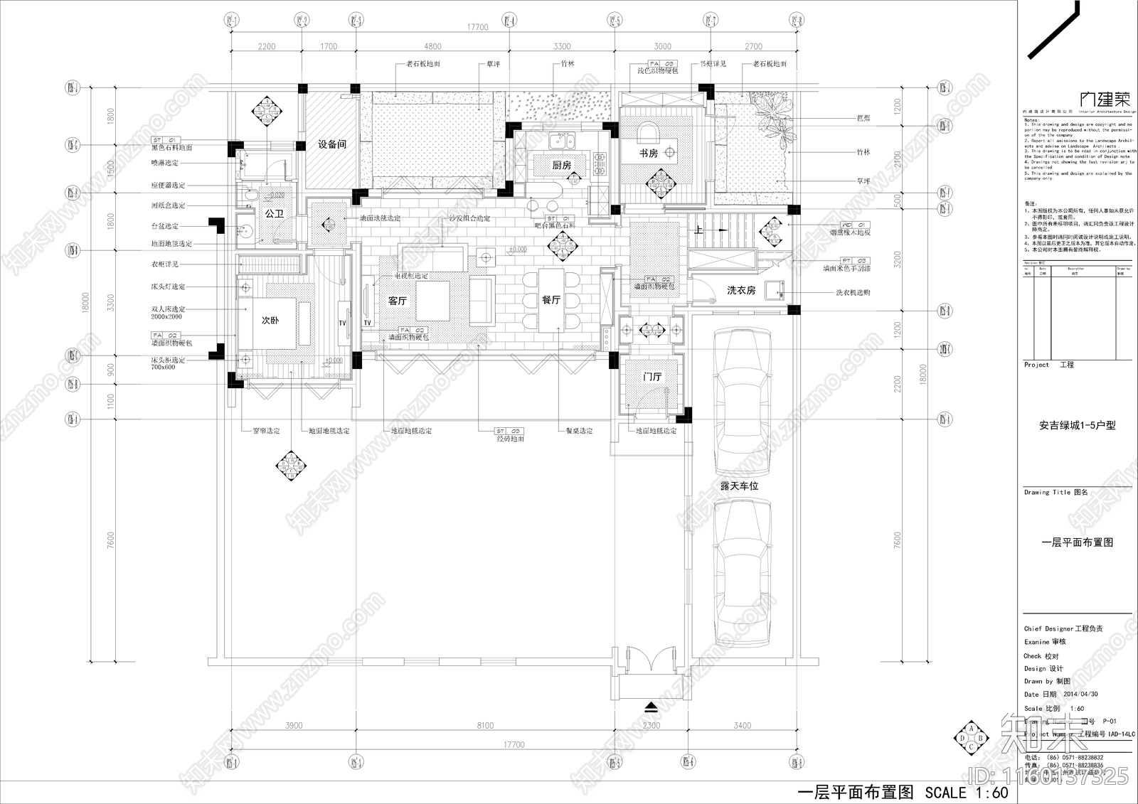 绿城安吉桃花源室内装饰设计cad施工图下载【ID:1160137325】