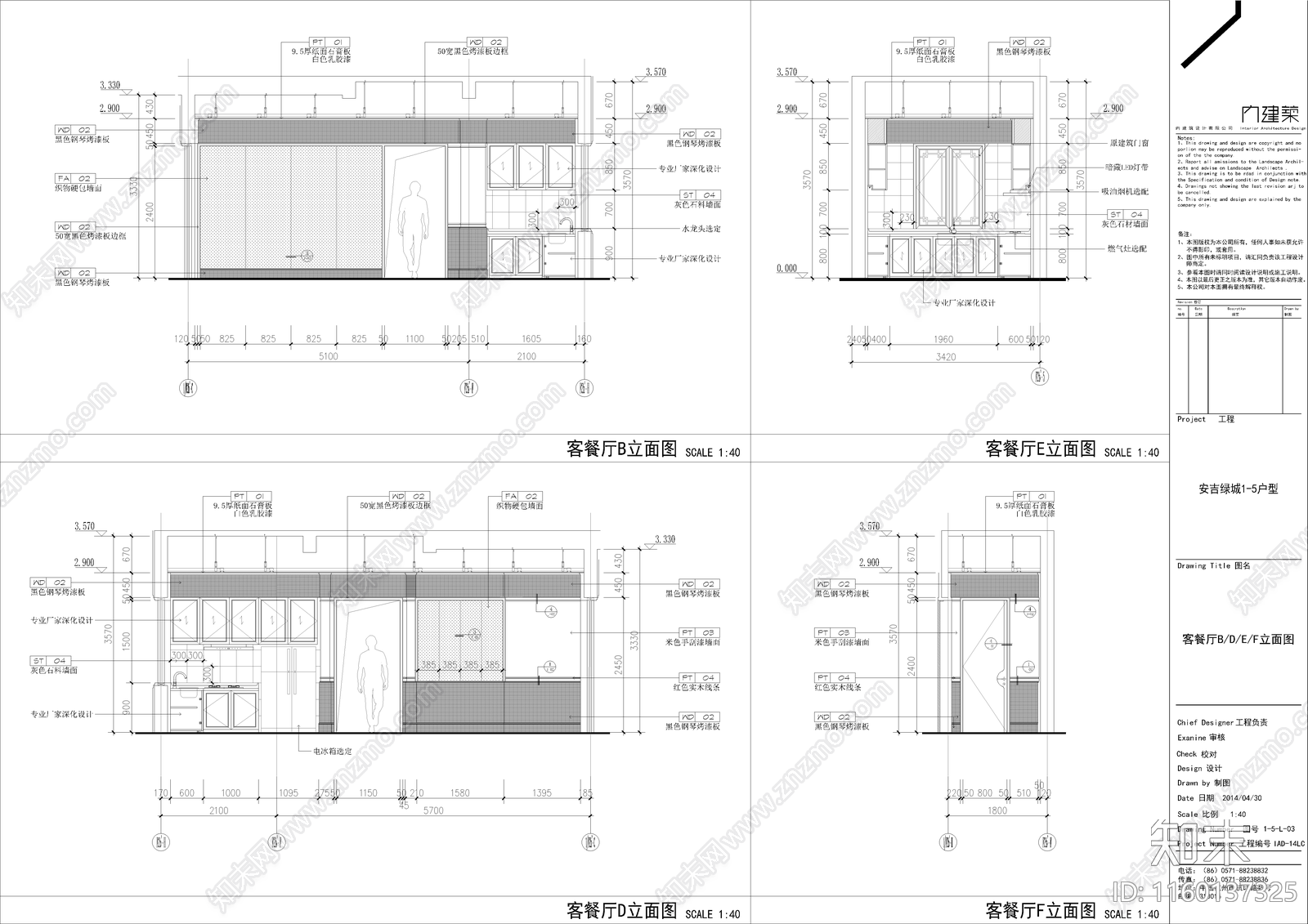 绿城安吉桃花源室内装饰设计cad施工图下载【ID:1160137325】