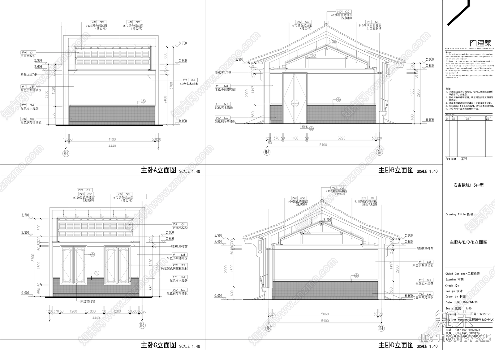 绿城安吉桃花源室内装饰设计cad施工图下载【ID:1160137325】