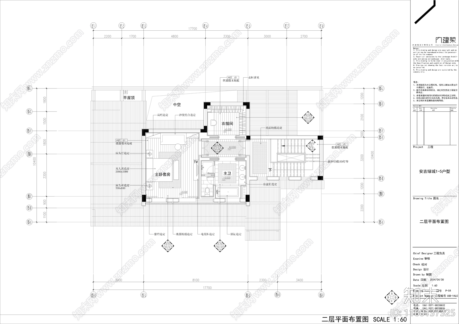 绿城安吉桃花源室内装饰设计cad施工图下载【ID:1160137325】