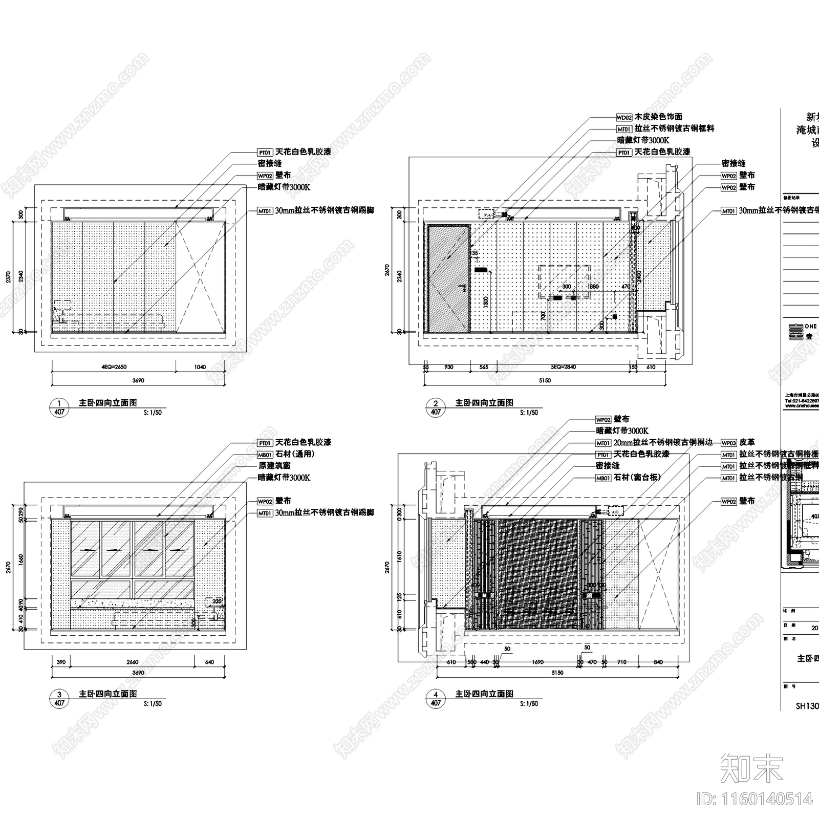 现代新城控股淹城南143户型洋房四室两厅室内家装cad施工图下载【ID:1160140514】