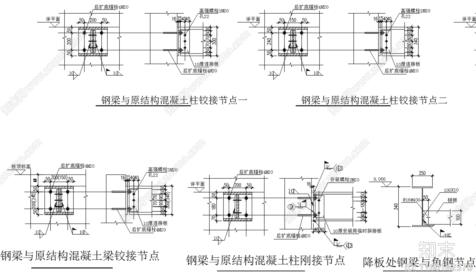 钢梁与混凝土柱连接节点构造图施工图下载【ID:1160142576】