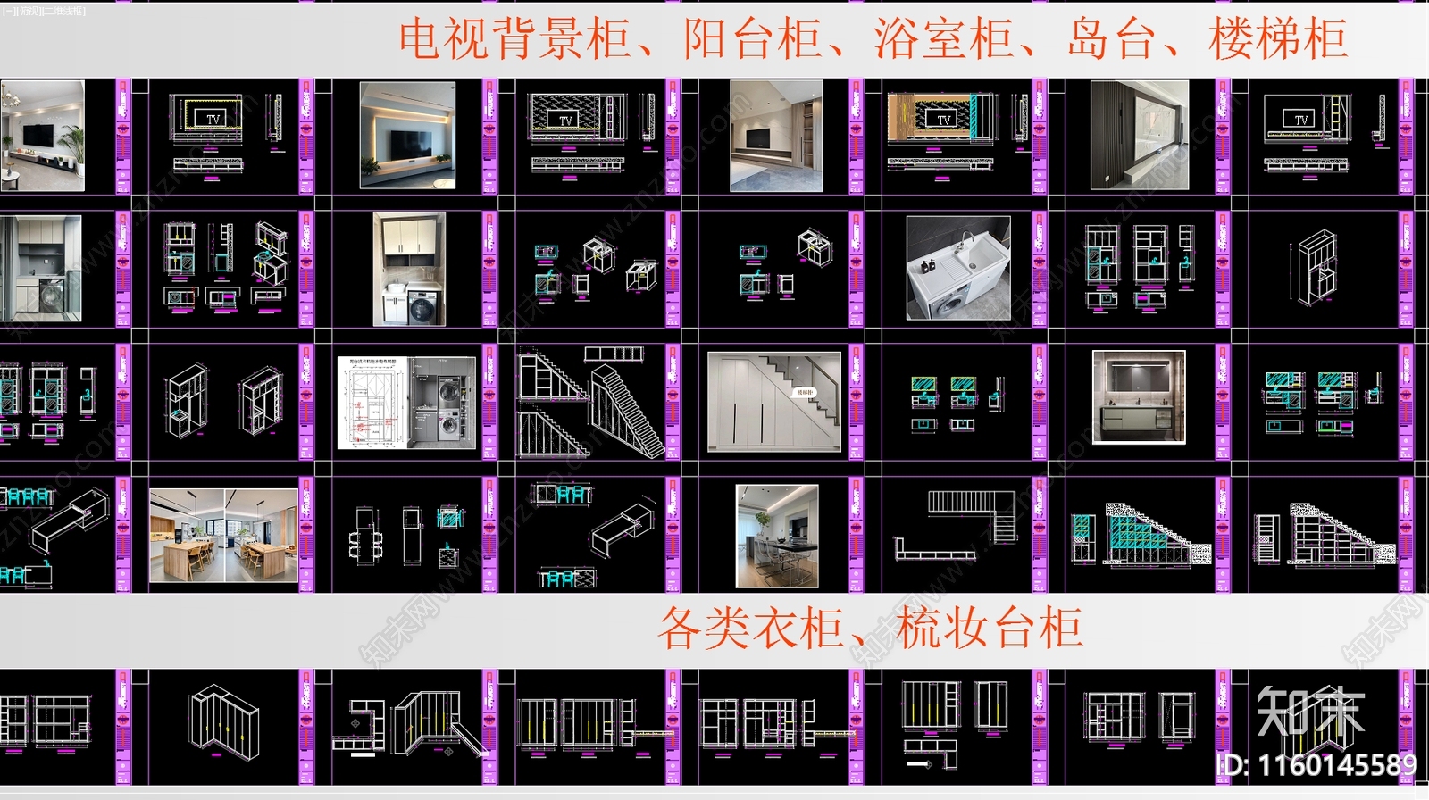 现代网红款全屋定制柜设计图施工图下载【ID:1160145589】