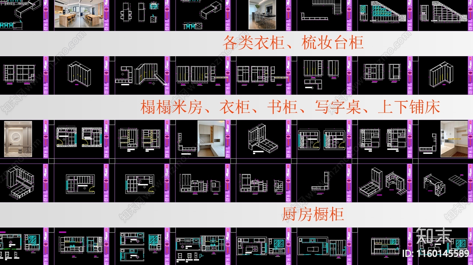 现代网红款全屋定制柜设计图施工图下载【ID:1160145589】