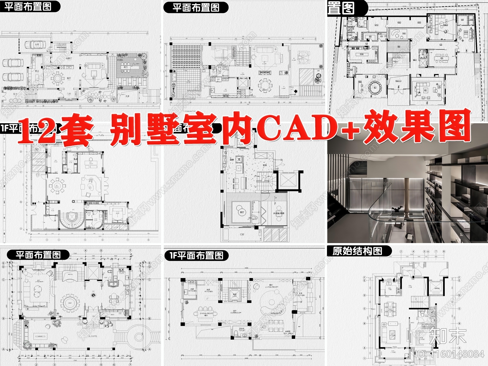 别墅室内装修设计平面布置图豪宅方案家装效果图施工图下载【ID:1160148084】