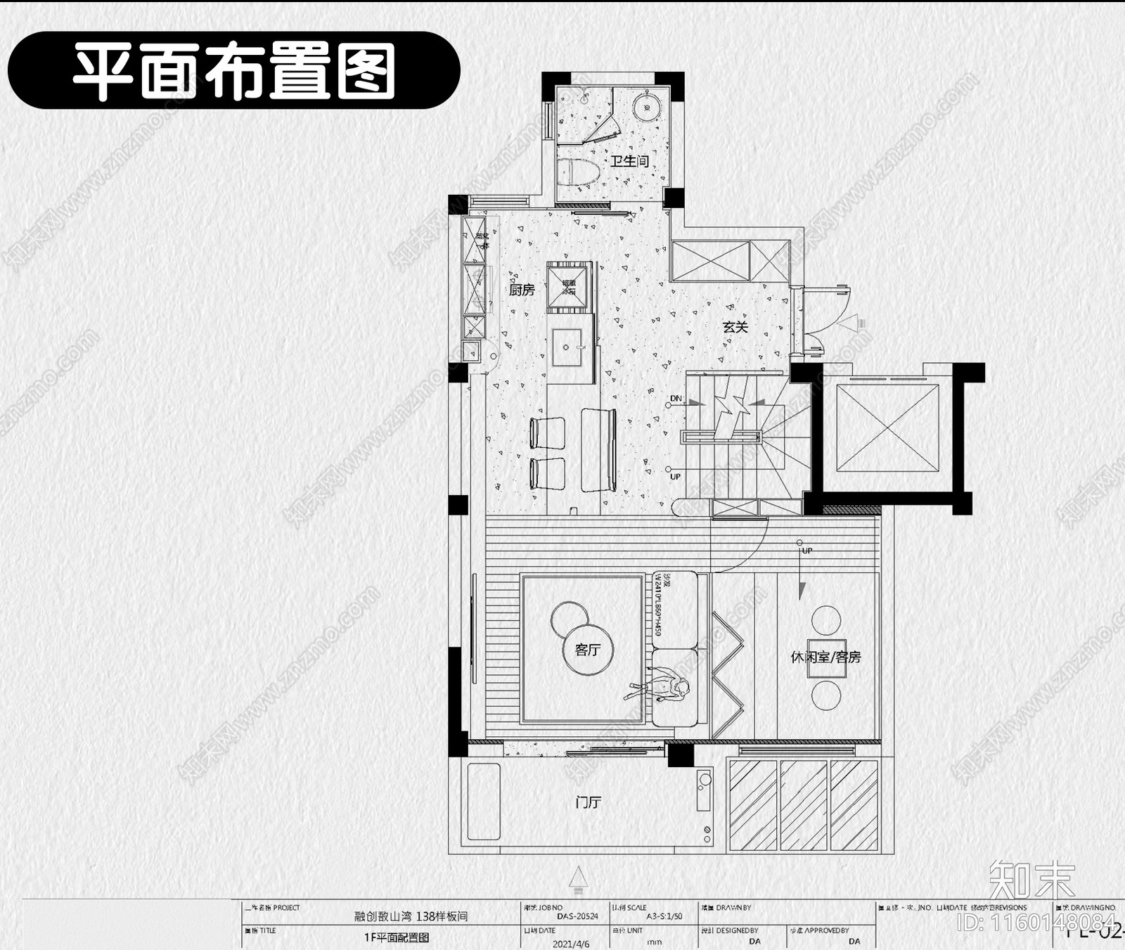 别墅室内装修设计平面布置图豪宅方案家装效果图施工图下载【ID:1160148084】