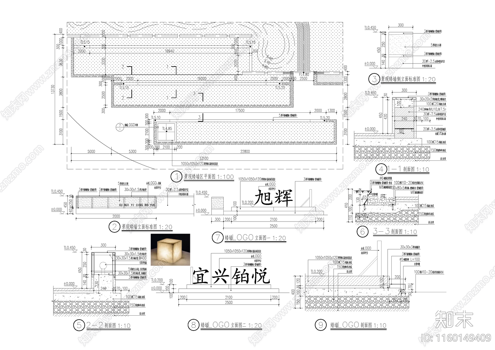 透光云石矮墙cad施工图下载【ID:1160149409】