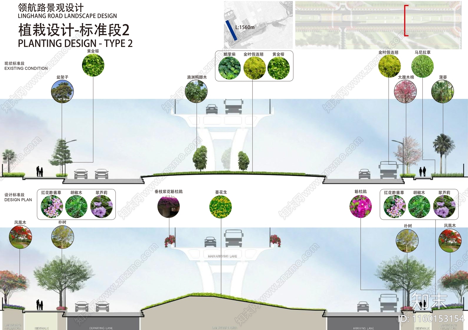 深圳机场周边视觉环境再造设计下载【ID:1160153154】