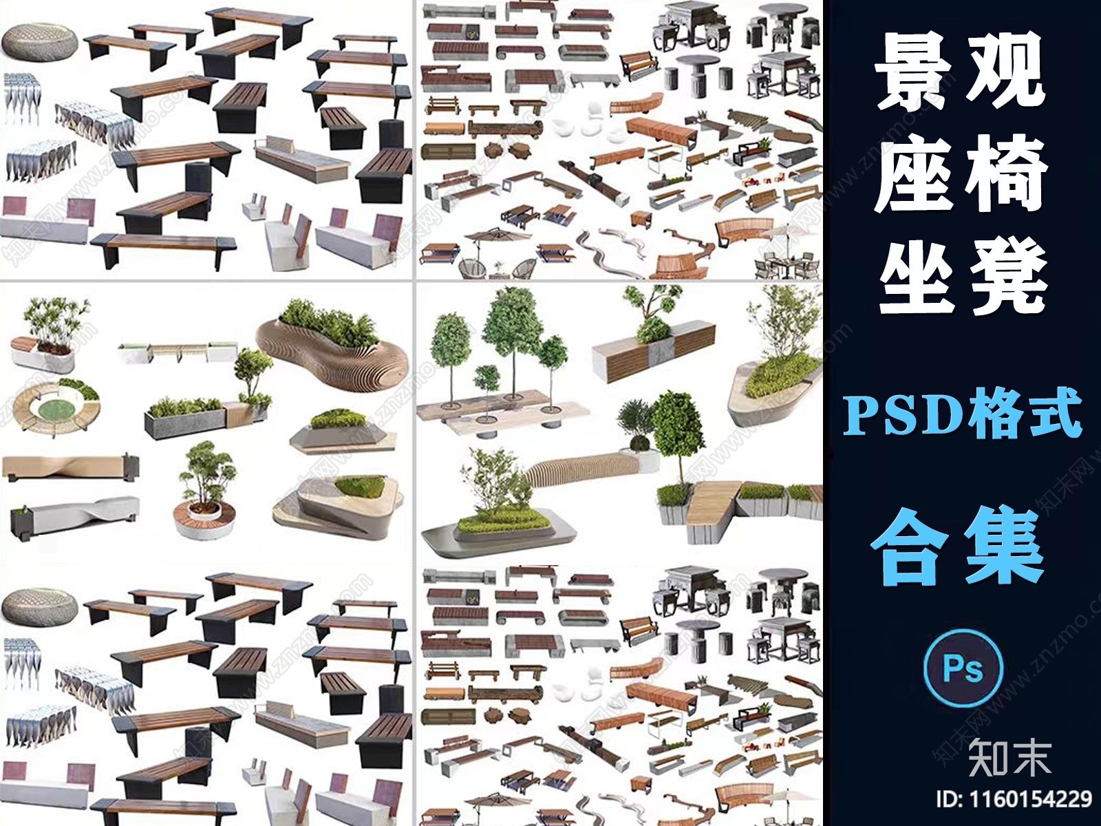 景观座椅树池坐凳ps素材户外休闲公共公园小区PSD免抠效果图后期下载【ID:1160154229】