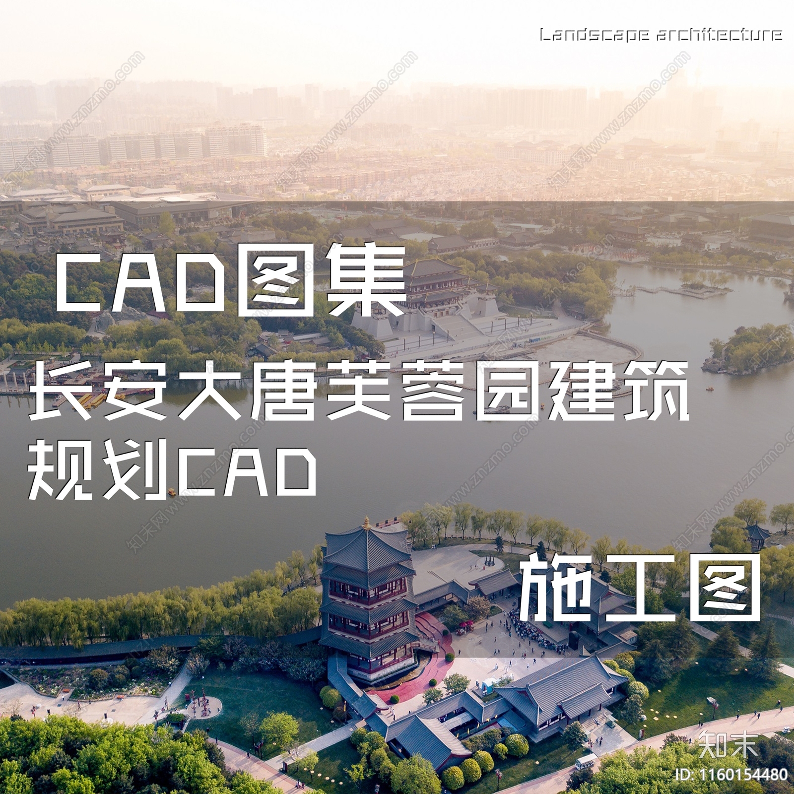 中式长安大唐芙蓉园古建筑规划cad施工图下载【ID:1160154480】