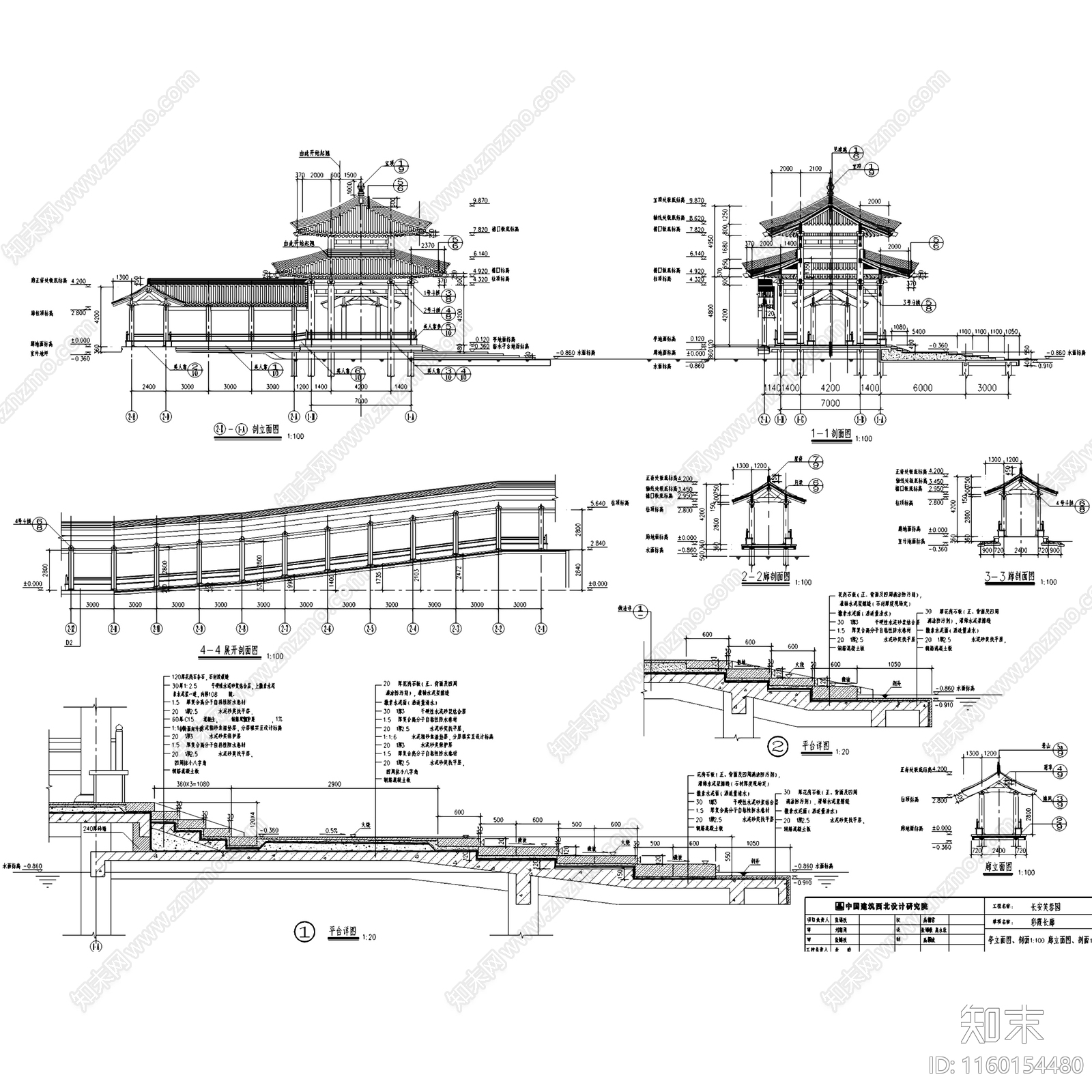 中式长安大唐芙蓉园古建筑规划cad施工图下载【ID:1160154480】