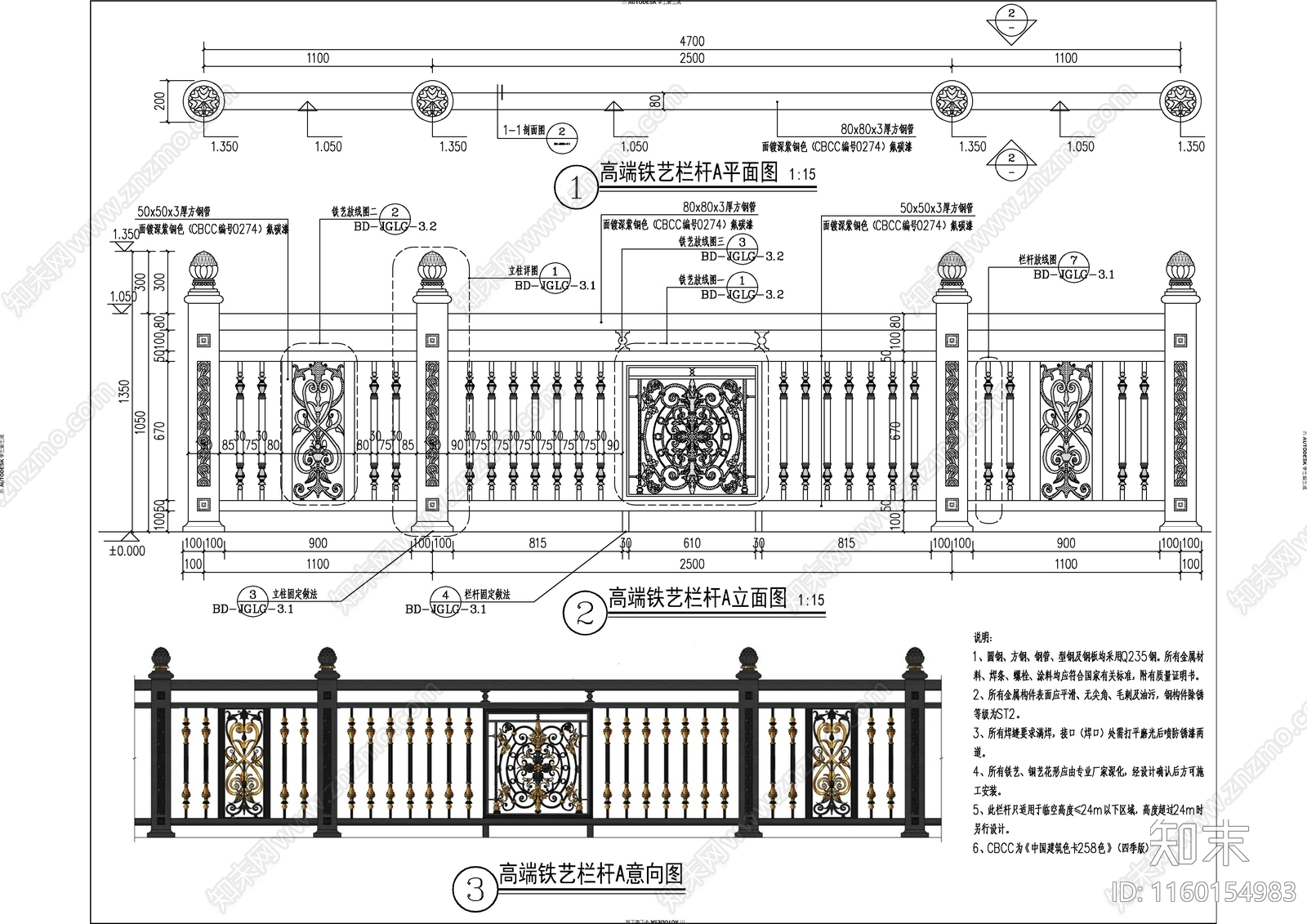 高端栏杆详图cad施工图下载【ID:1160154983】