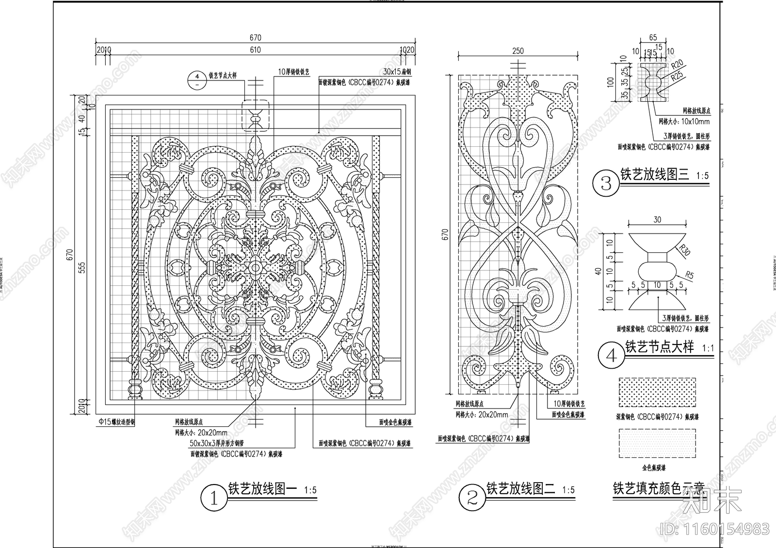 高端栏杆详图cad施工图下载【ID:1160154983】