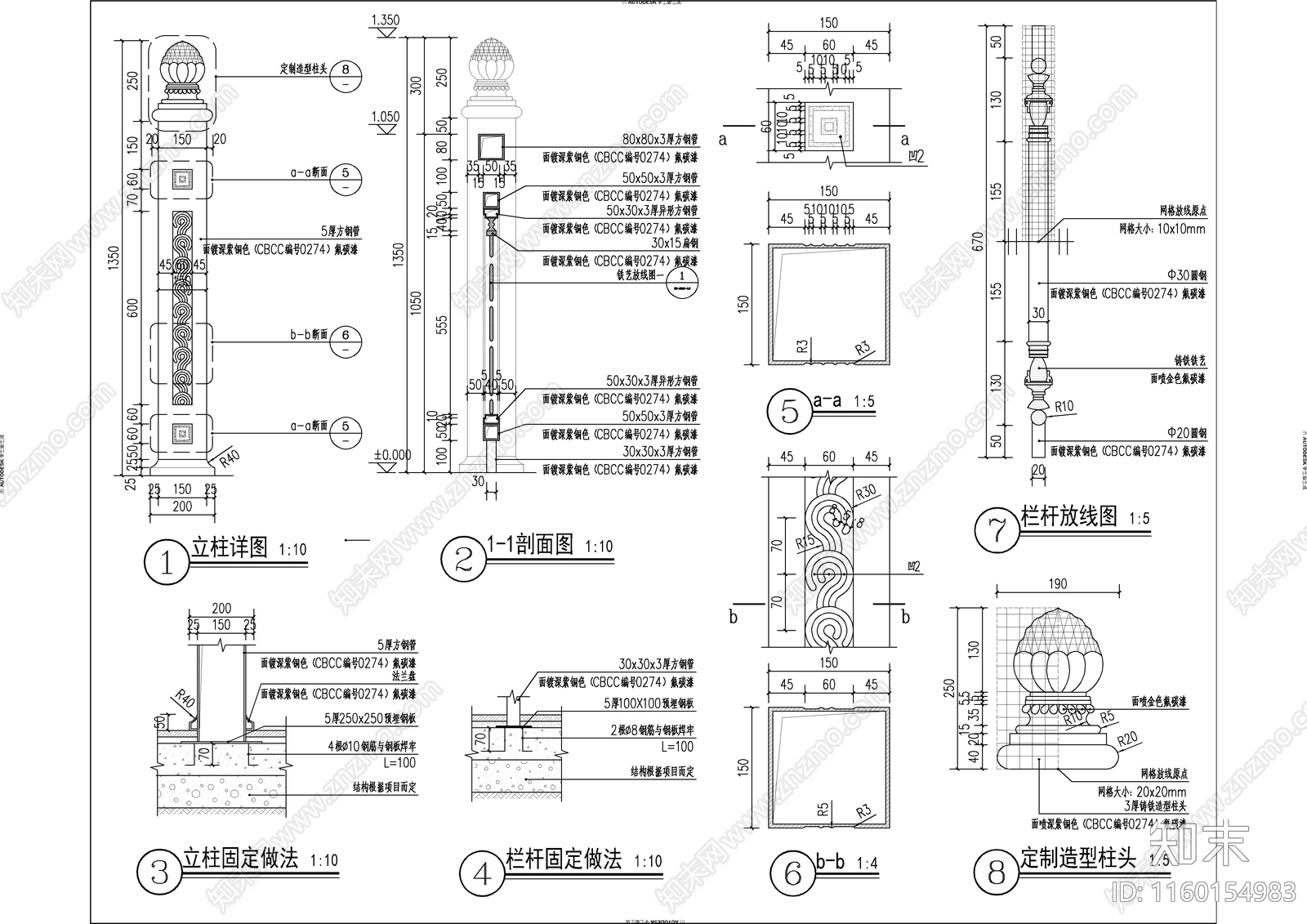 高端栏杆详图cad施工图下载【ID:1160154983】