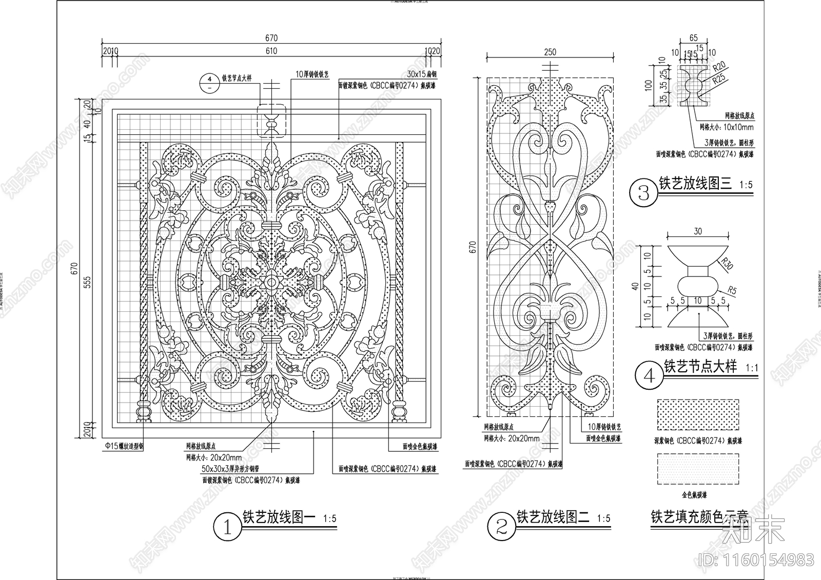 高端栏杆详图cad施工图下载【ID:1160154983】