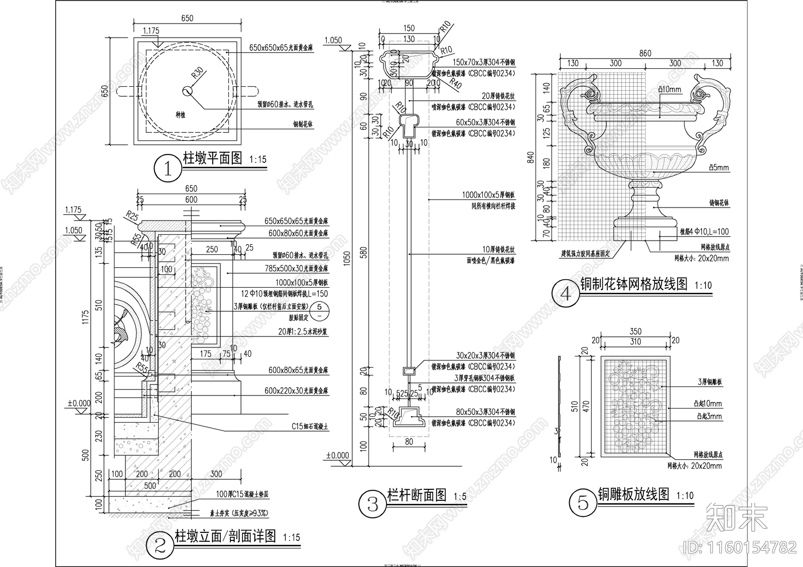 欧式风格室外混凝土栏杆详图cad施工图下载【ID:1160154782】